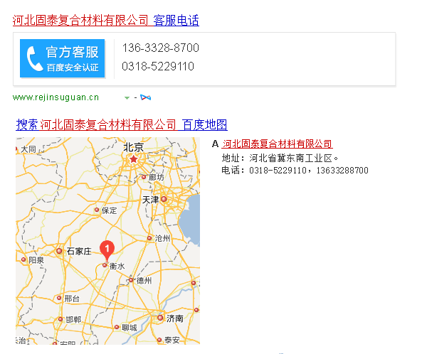 河北固泰公司位置